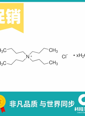 四丁基氯化铵,二水 分析纯AR 25g 99.5% 试剂37451-68-6