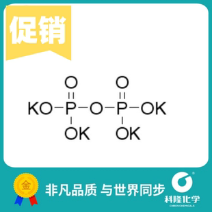 焦磷酸钾 焦磷酸四钾 分析纯(AR) 500g 99% 试剂7320-34-5
