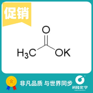 无水乙酸钾  醋酸钾 分析纯(AR) 500g 试剂127-08-2