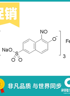 萘酚绿B 酸性绿I 颜料绿 生物染色剂(BS) 25g 试剂19381-50-1