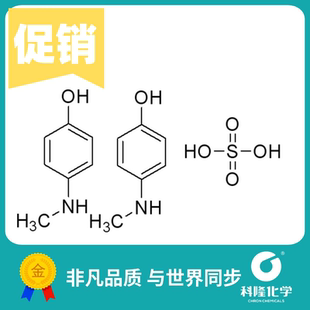 米吐尔 米妥尔 对甲氨基苯酚硫酸盐 分析纯(AR)100g 试剂55-55-0