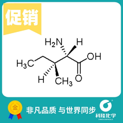 L-异亮氨酸 L-异白氨酸 L-异闪白氨基酸 生化试剂(BR)5g 73-32-5