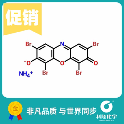 间苯二酚蓝 荧光兰 指示剂IND 25g 试剂33869-21-5