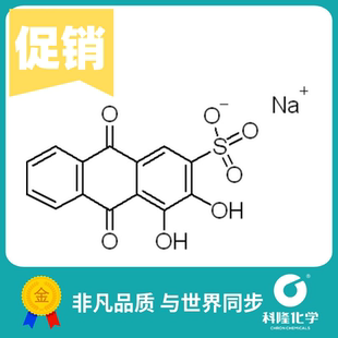 茜素红 茜素磺酸钠 茜素红S 指示剂(IND) 25g 试剂130-22-3