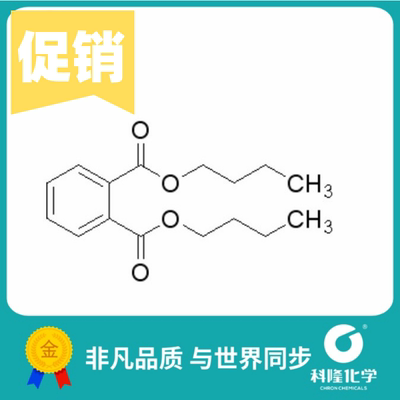 邻苯二甲酸二丁酯DBP 分析纯AR 500ml 98% 试剂84-74-2