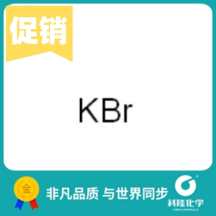 溴化钾 钾溴 灰钾 光谱纯(SP) 25g 试剂7758-02-3