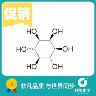 试剂87 25g 99% 环己六醇 肌醇 生化试剂BR