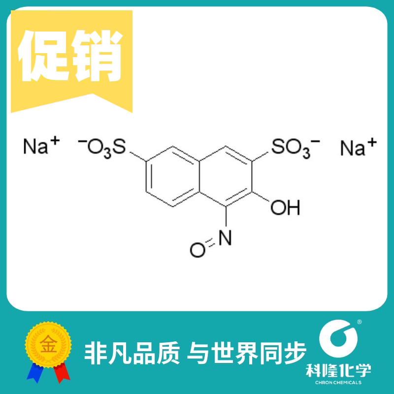 1-亚硝基-2-萘酚-3,6-二磺酸二钠盐 分析纯(ar) 25g 试剂525-05-3