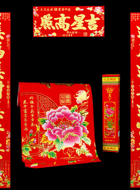 2026对联喜当当春节新年对联