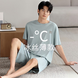 男士 莫代尔睡衣男款 家居服套装 2025新款 薄款 冰丝夏天短袖 夏季 短裤