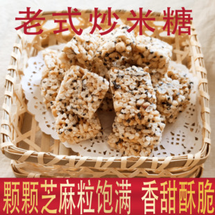 纯手工炒米糖花生炒米糖安徽无为特产炒米糖芝麻传统手工过年