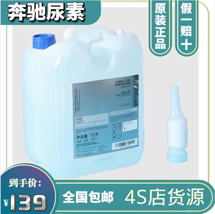 适配奔驰专用柴油车路虎揽胜保时柴油添加剂