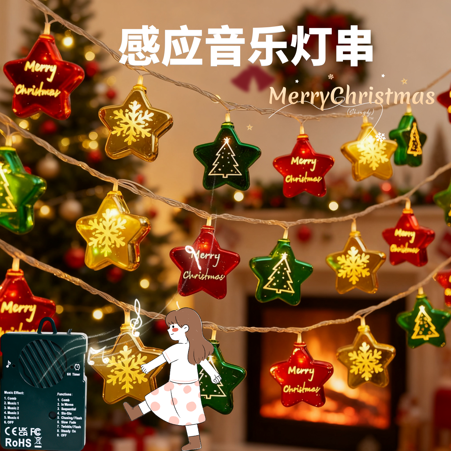 圣诞装饰感应音乐盒灯串小彩灯