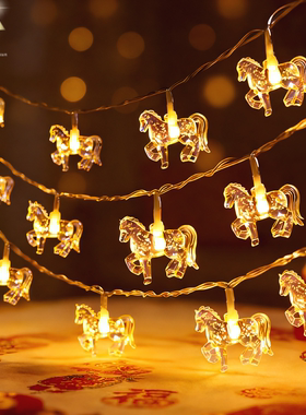 马年装饰过年彩灯2026年新款生肖小马挂饰灯串新年灯带氛围灯串灯