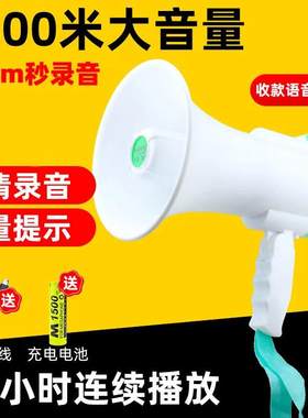 车载充电式摆摊手提大音量喇叭