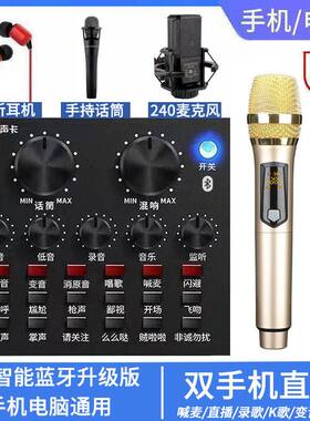 v8声卡直播专用手机电脑抖音快手通用无线专业唱歌声卡设备全套73