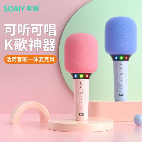 索爱MC52话筒音响一体麦克风带无