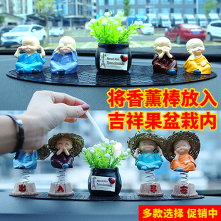 汽车摆件车载创意网红四不小和尚可爱车内装饰品男女内饰家用品通