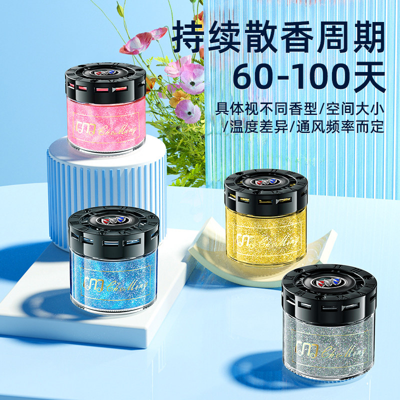 适用别克英朗威朗君威昂科拉昂科威汽车香水车载摆件香薰膏除异味