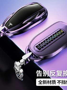 适用于特斯拉Model3SXY钥匙套tesla钥匙包钥匙扣钥匙链防水全包围