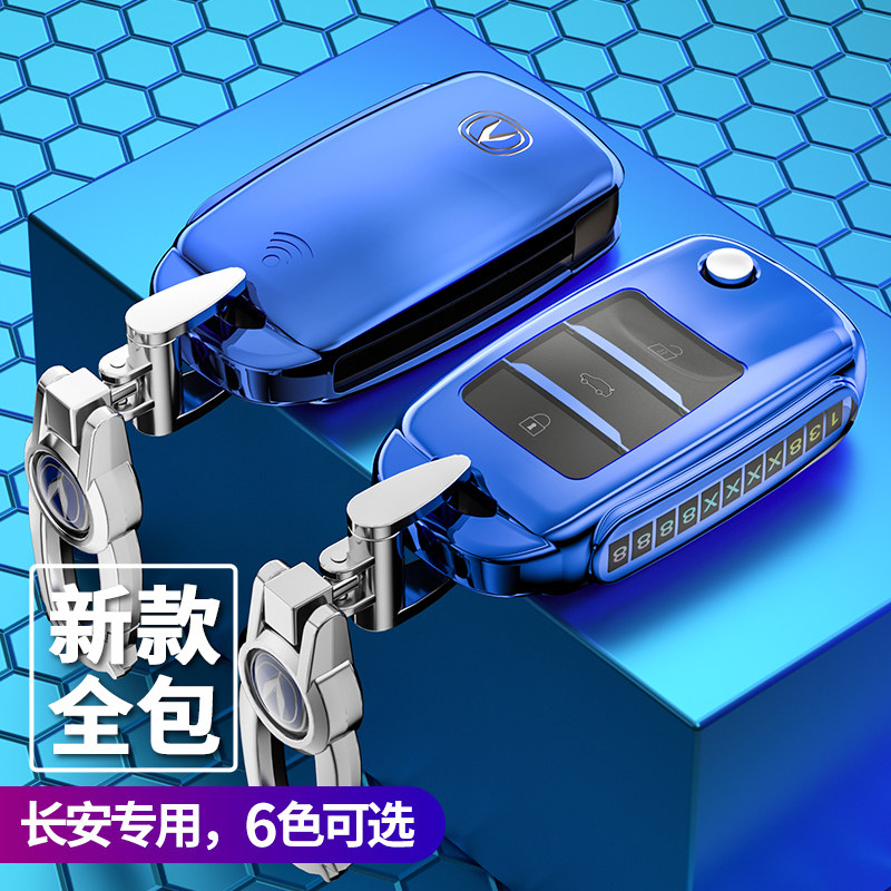 适用长安奔奔E-star钥匙套2021款新能源国民心悦版长安奔奔汽车包