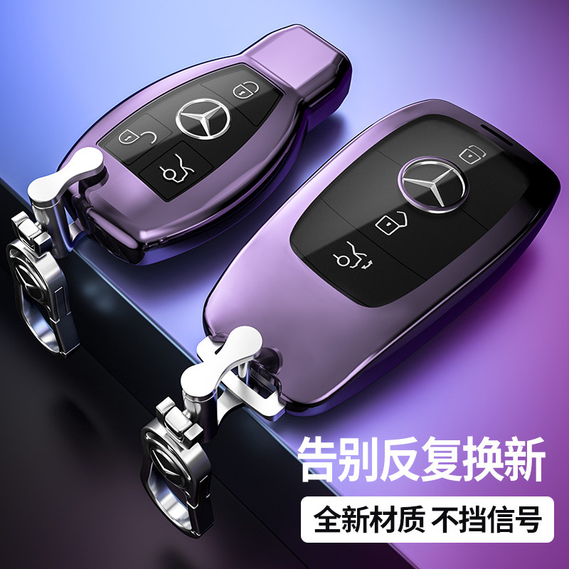 适用奔驰glc300lc260lc200l新e级包c级高档壳gla200l车钥匙套女扣