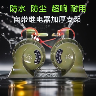 汽车蜗牛喇叭超响防水鸣笛喇叭12V通用小车轿车摩托电喇叭货车24V