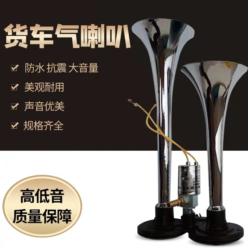 Truck air horn 24V Ultra-sound 12v a treble Whistle horn Double tube Bus whistle truck refit hornin the Car/Articles/Fitting/Refit , Car Audio/Car Electronics/Electric , Car Audio , Car Speakers/Tweeter  category - from Buy2taobao.com to provide professional Taobao agent buy service