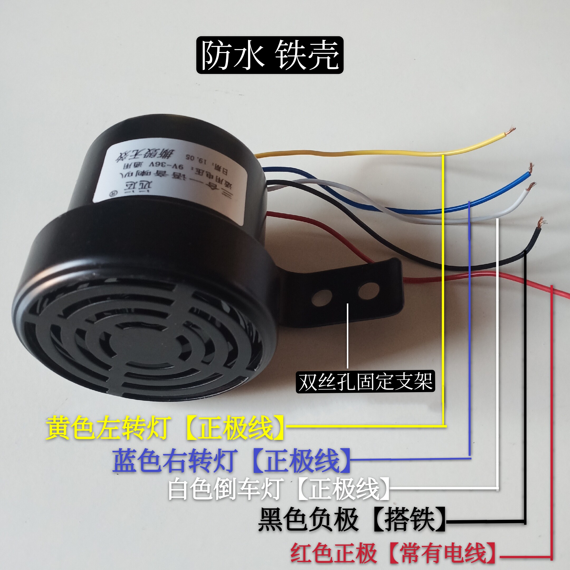 货车倒车转向客车语音喇叭三合一倒车喇叭12V24V真人语言防水喇叭