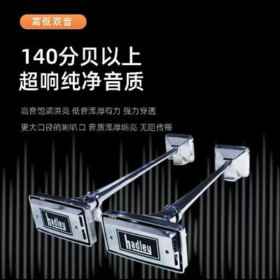 斯堪尼亚方口气喇叭半挂超响汽笛