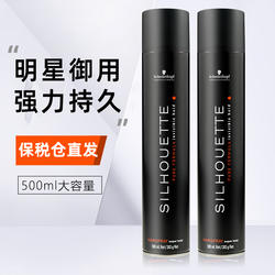 进口施华蔻发胶500ml300干胶强力蓬松喷雾定型男女士持久造型黑胶
