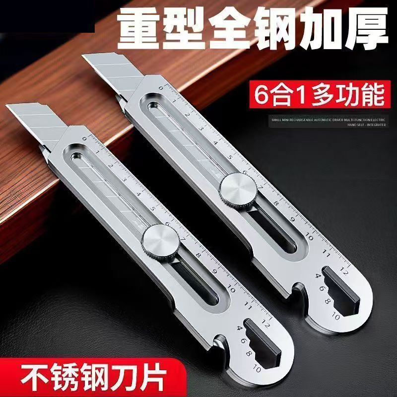 不锈钢美工刀刻度美工刀