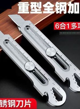 【德国精工 】多功能不锈钢刻度美工刀18MM锋利重型加厚工业级