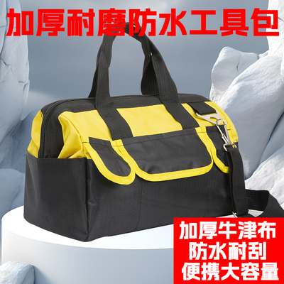 帆布多功能五金工具包防水