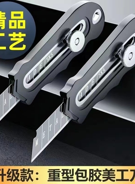 德国包胶不锈钢美工刀重型加厚裁纸刀壁纸刀工业级墙纸刀全钢刀架