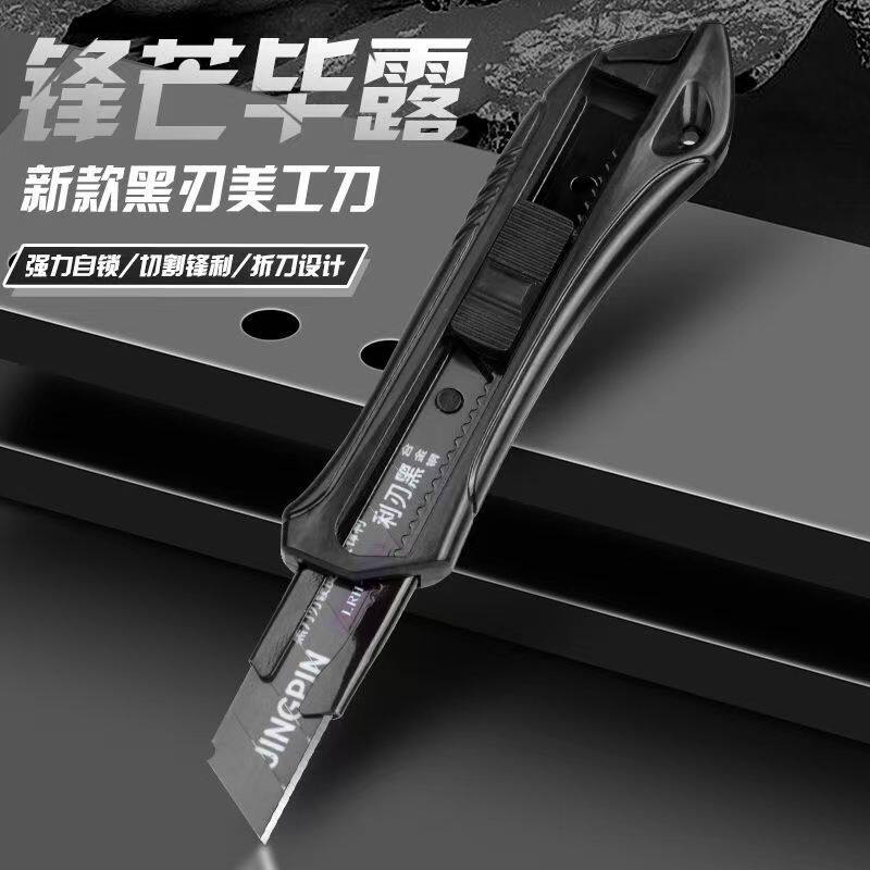 美工刀黑金刚加宽耐用锋利新款防锈壁纸裁纸刀快递拆盒超重型特厚