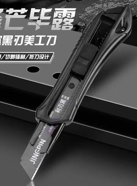 美工刀黑金刚加宽耐用锋利