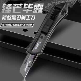 美工刀黑金刚加宽耐用锋利新款防锈壁纸裁纸刀快递拆盒超重型特厚