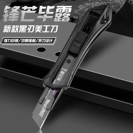 美工刀黑金刚加宽耐用锋利新款防锈壁纸裁纸刀快递拆盒超重型特厚