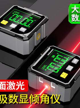 高精度数显激光仪带水平仪水平角度倾角电子测量斜角工具坡度家厅