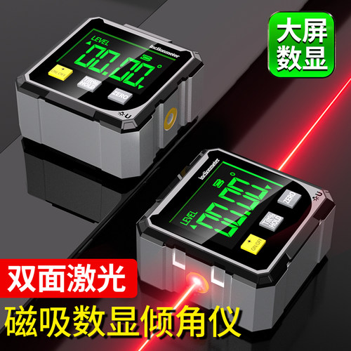 高精度数显激光仪带水平仪水平角度倾角电子测量斜角工具坡度家厅