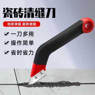 美缝清缝刀钨钢锥锯齿地砖扣缝勾缝疏缝刀瓷砖去黑边工具美缝施工