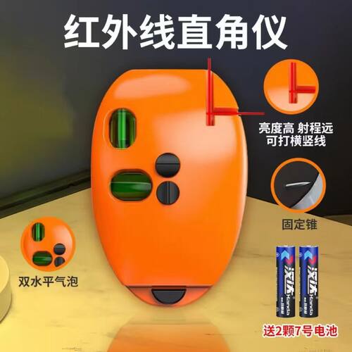 红外线电子激光小型高精度水平仪