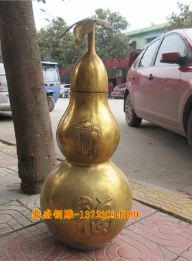 黄铜光面葫芦富贵吉祥福寿工艺品