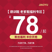 当季 不定时下架 德训鞋 款 限时78元 老爹鞋 式 不退不换