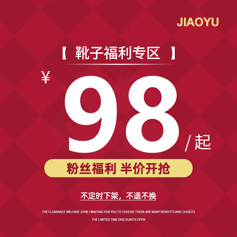 【当季靴子款式】限时98元 不定时下架  不退不换