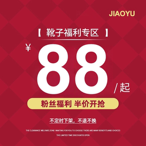 【当季靴子款式】限时88元 不定时下架  不退不换
