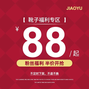 【当季靴子款式】限时88元 不定时下架  不退不换