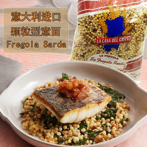 意大利进口弗雷戈米型意面500g中东颗粒型意粉Fregola Sarda