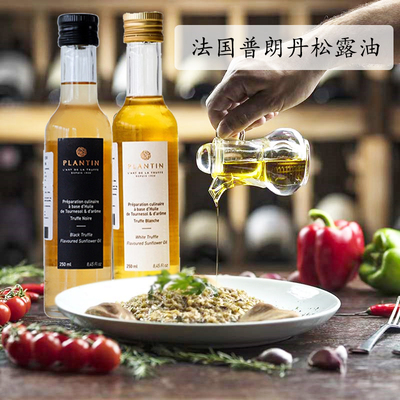 法国进口普朗丹Plantin松露调和油250ml 沙拉健康食用油truffle